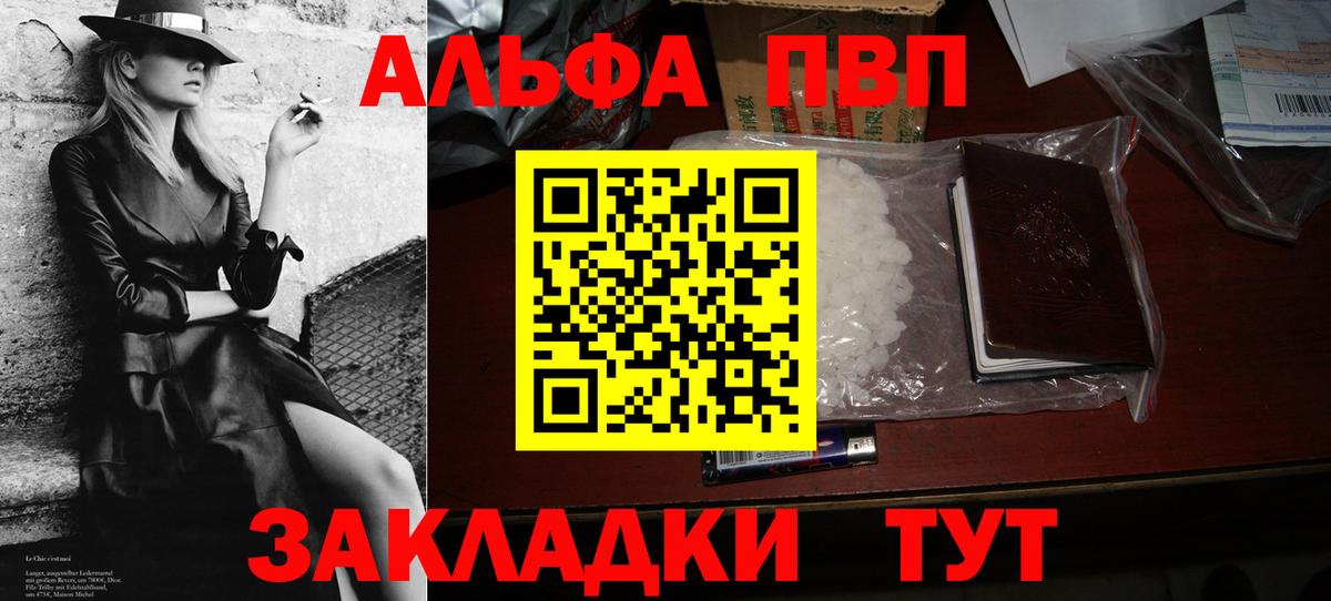 Ступино  Alfa_PVP СК КРИС  Вход с VPN  Alpha-PVP Соль  А ПВП Соль 