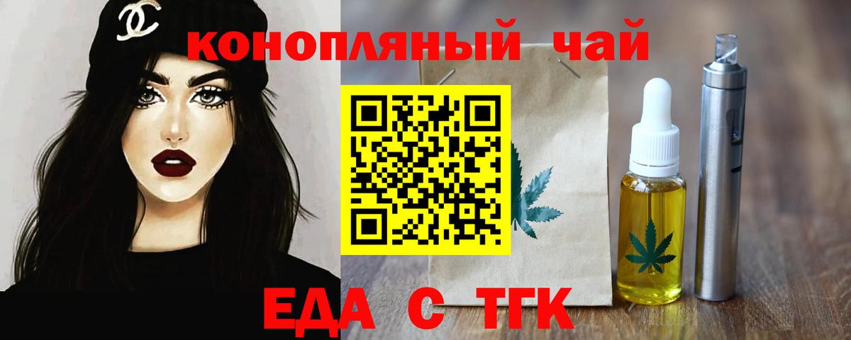 Ступино  Печенье с ТГК марихуана  Вход с VPN 