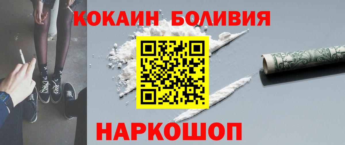 КОКАИН Эквадор  Вход с VPN  Кокаин Перу  Ступино 
