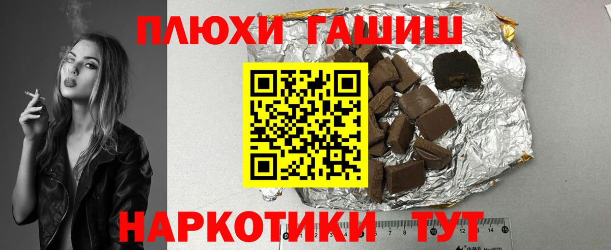 Гашиш  Гашиш Premium  Вход с VPN  Ступино  ГАШИШ Premium 