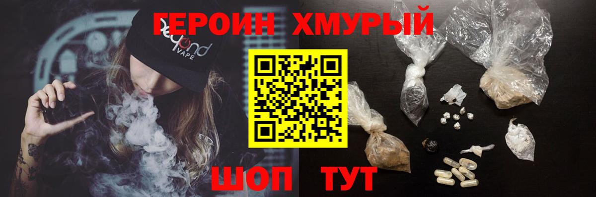 Ступино  ГЕРОИН  Вход с VPN  Героин Афган 