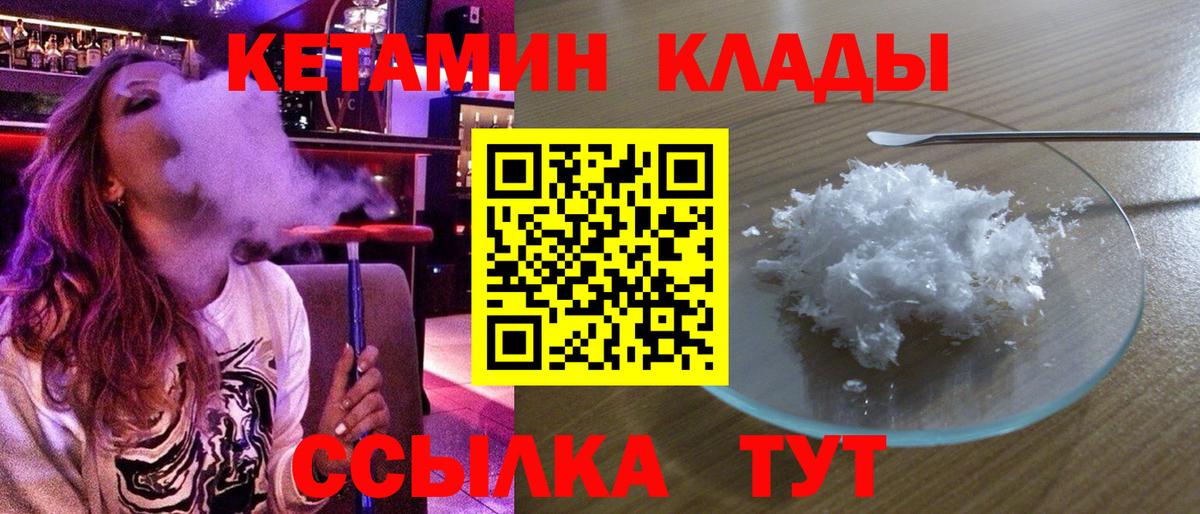 Кетамин VHQ Ступино
