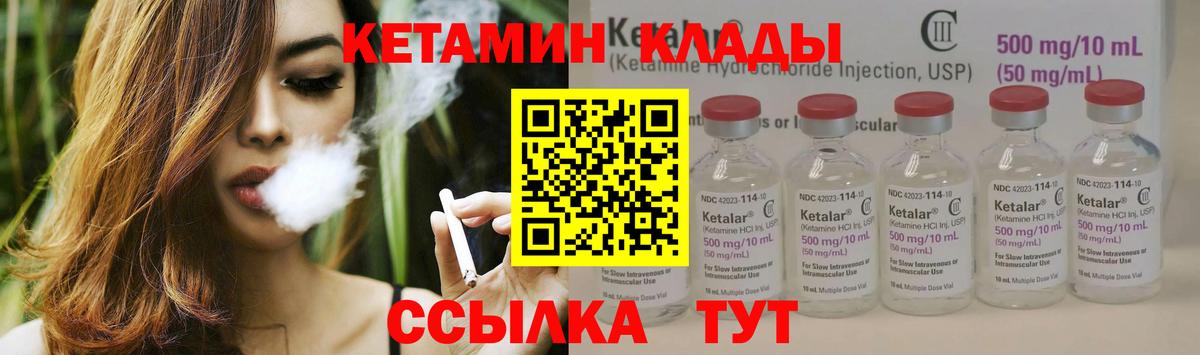 Ступино  Кетамин ketamine  Вход с VPN 