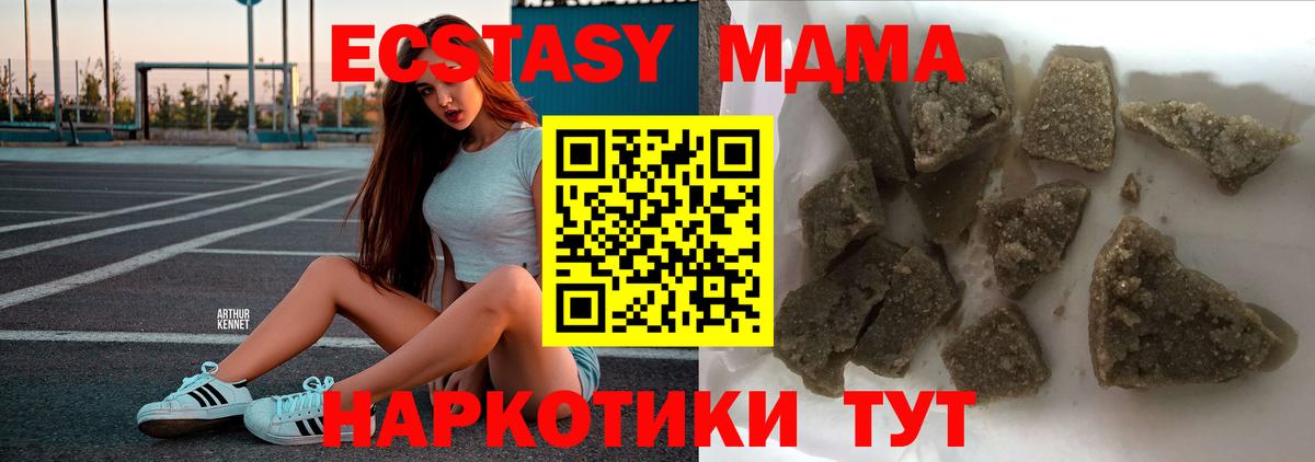 МДМА молли  МДМА VHQ  Ступино  Вход с VPN 