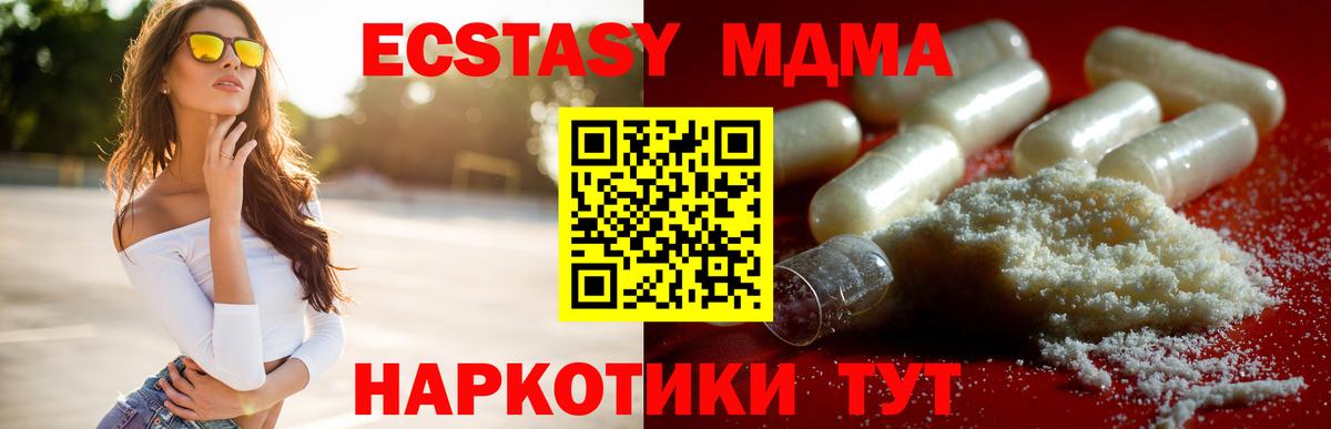MDMA Molly Ступино