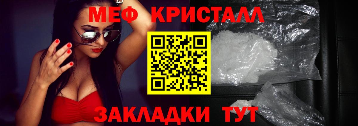 МЯУ-МЯУ  Мефедрон 4 MMC  МЯУ-МЯУ кристаллы  Вход с VPN  Ступино  Мефедрон 