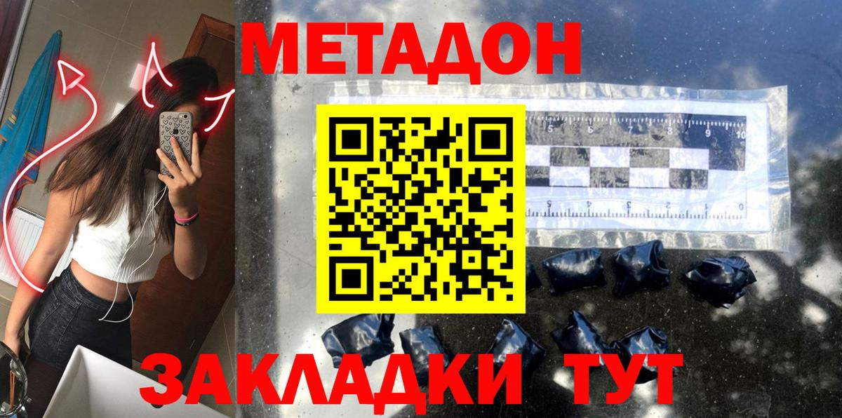 Ступино  МЕТАДОН мёд  Метадон мёд  Вход с VPN 