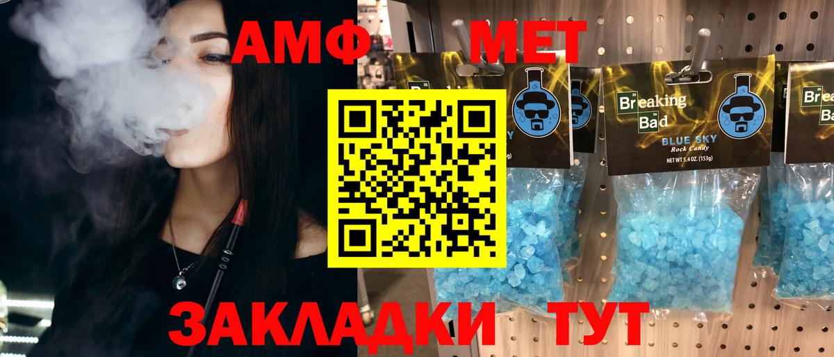 Первитин кристалл  Вход с VPN  Ступино  Первитин кристалл 