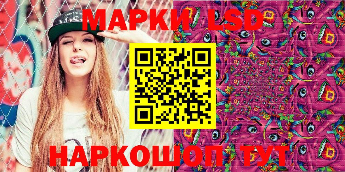 Наркотические марки 1,8мг Ступино