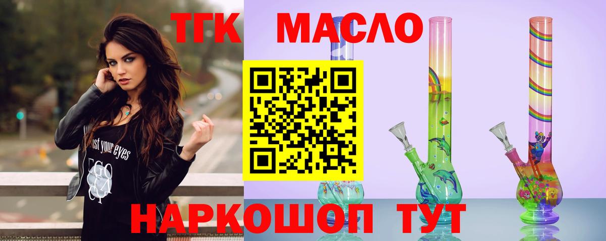 ТГК вейп Ступино