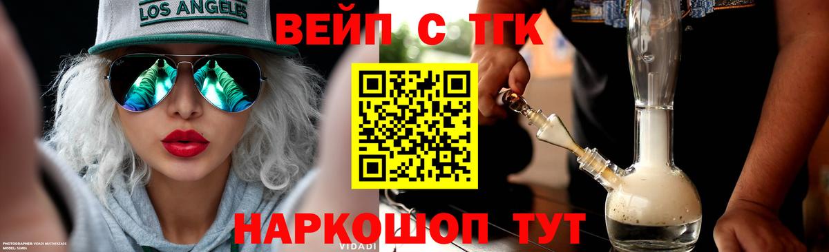 ТГК гашишное масло  Дистиллят ТГК вейп  Ступино  Вход с VPN 
