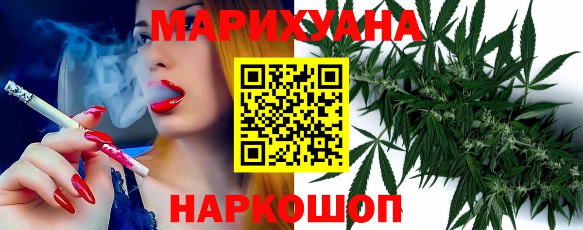 Марихуана AK-47  Шишки марихуана AK-47  Канабис White Widow  Вход с VPN  Ступино 